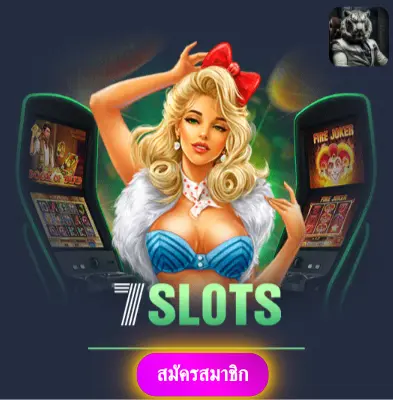 PGSPIN - เว็บไซต์ที่มั่นใจ แจกเงินจริงทุกวัน